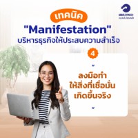 manifestationSales 4